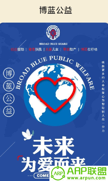 博蓝共享最新版