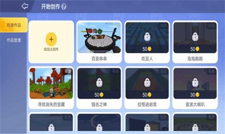 迷你编程最新版