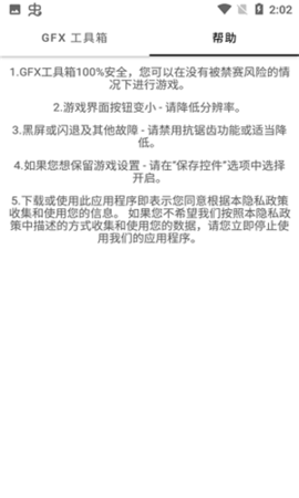 故来工具箱官方版