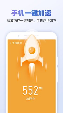 猎豹清理大师正版