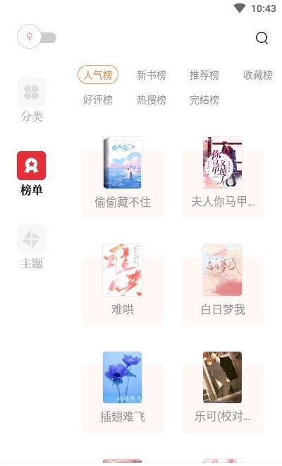 读书阁官网版