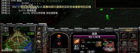 忍者村大战