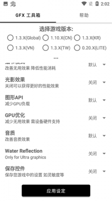 故来工具箱和平精英官方版