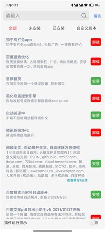 雨见浏览器最新版