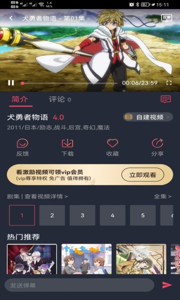 弹幕主义官方版