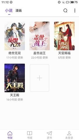 漫客阅读器app安卓版