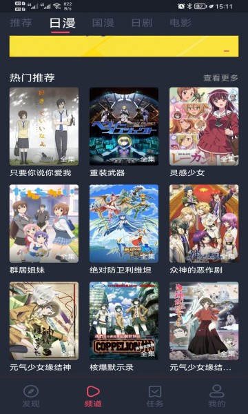 弹幕主义官方版