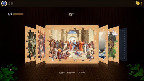魔法拼图手机版