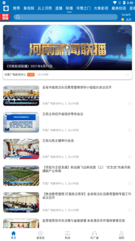河南卫视直播官网版