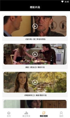 美剧天天看官网版