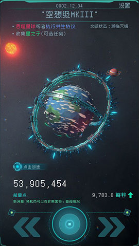 逐光:启航官方版
