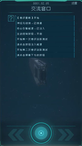 逐光:启航官方版
