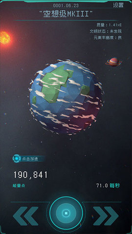 逐光:启航官方版