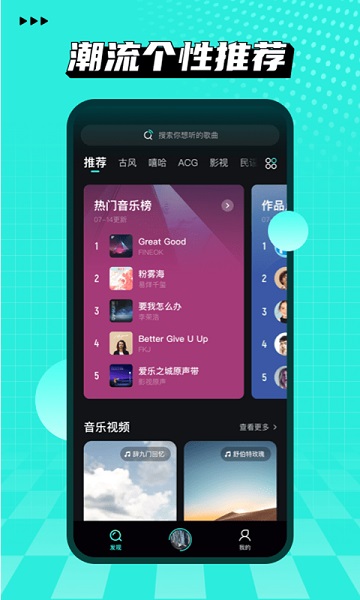 波点音乐APP最新版