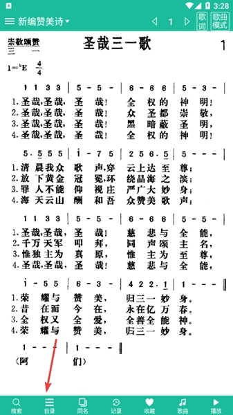 诗歌本官方版