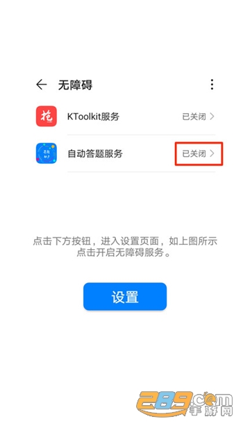 挑战答题助手APP最新版