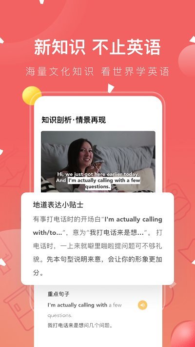 番茄英语app官网版