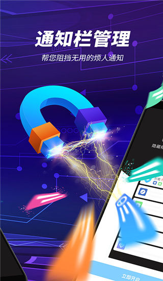 雷电清理管家最新版