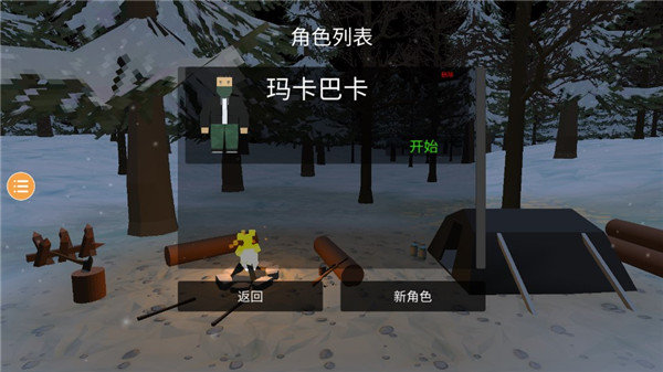 末变异者最新版