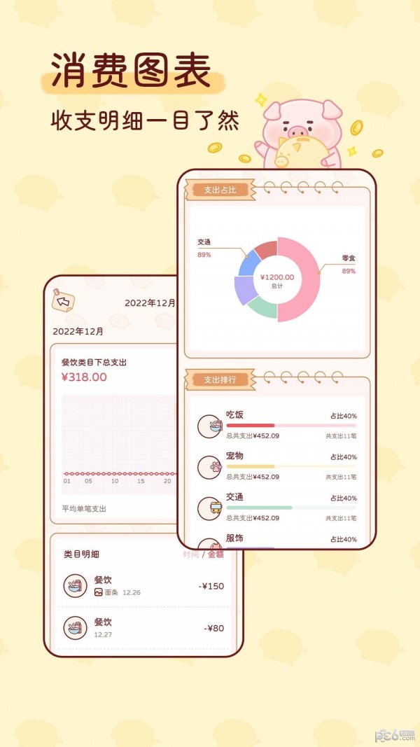 嘟嘟记账官网版