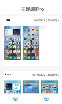 主题库安卓仿苹果免费版