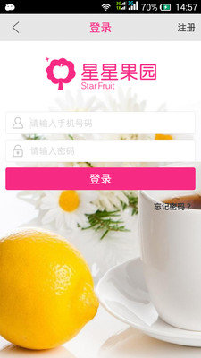 星星果园官方版