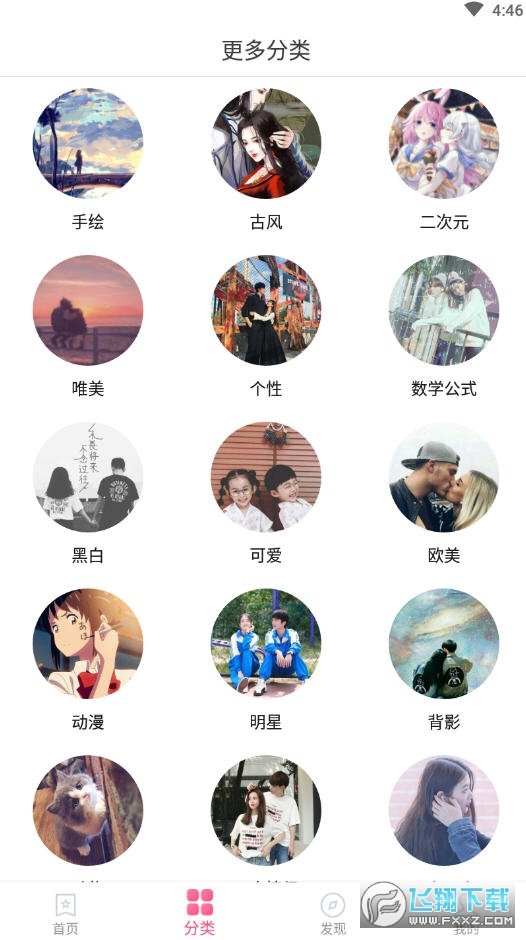 情侣头像大全最新版