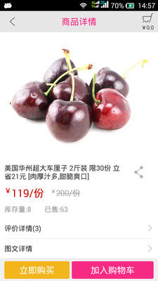 星星果园官方版