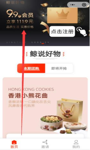 鲸说好物官方版app
