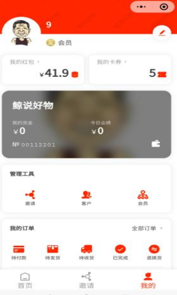 鲸说好物官方版app