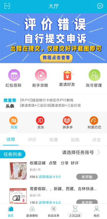 鲸说好物官方版app