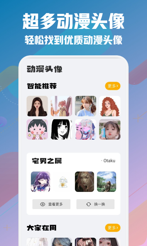 风车动漫壁纸最新版