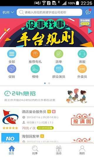 没事找事最新版