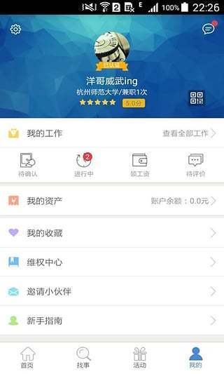 没事找事最新版