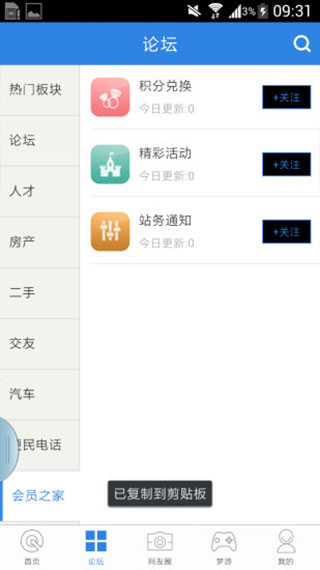 鄂州第一网最新版