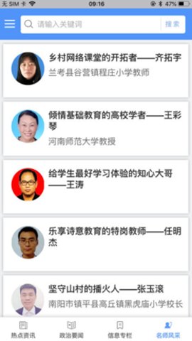 河南教师教育网官网版
