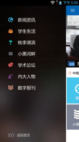 内蒙古大学教务系统官网版