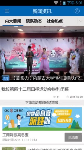 内蒙古大学教务系统官网版