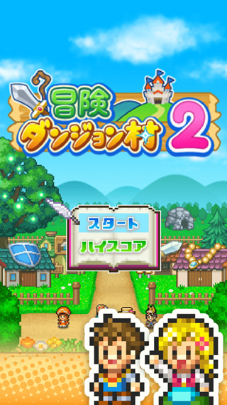 冒险村物语2破解版
