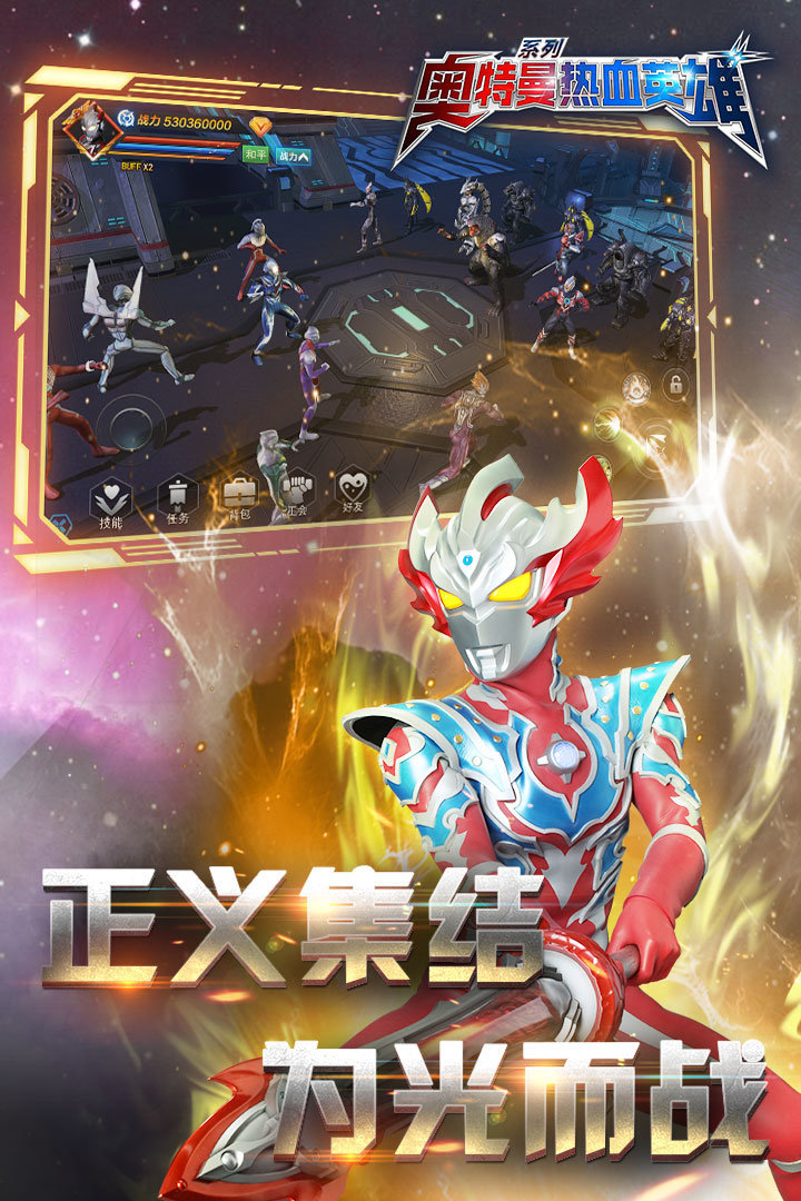奥特曼格斗进化三手机版