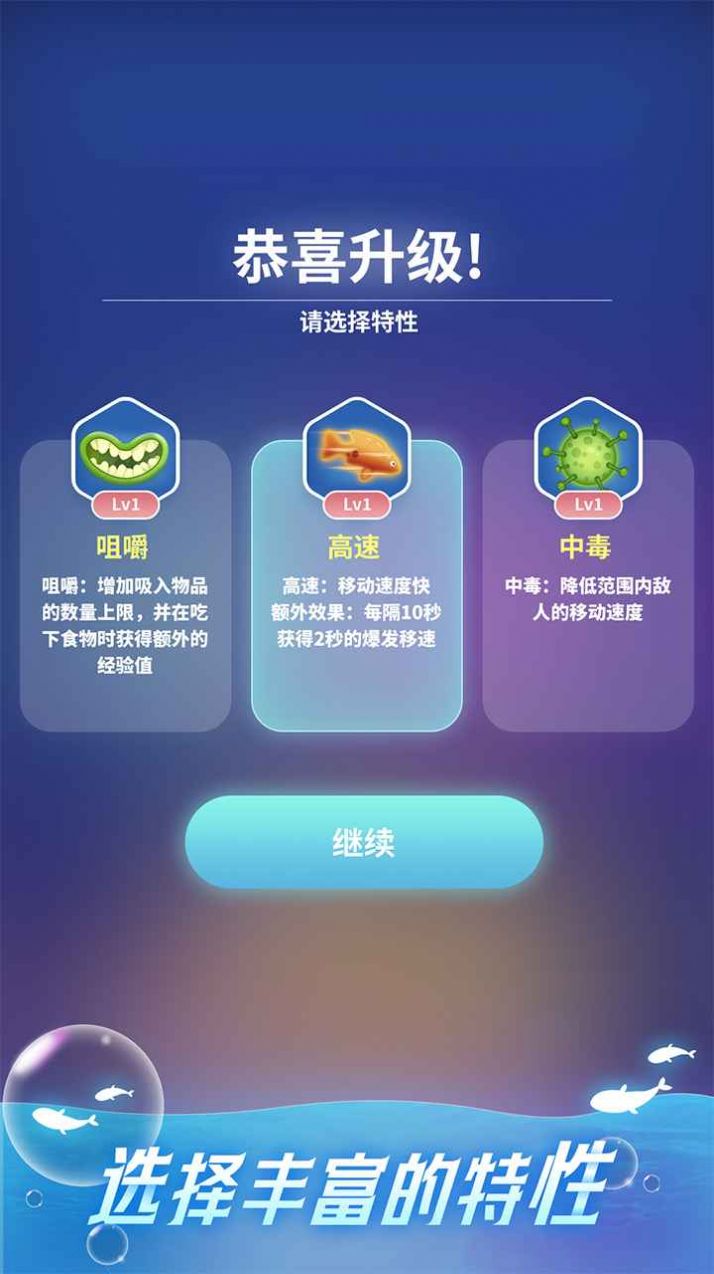 不可思议的进化安卓版