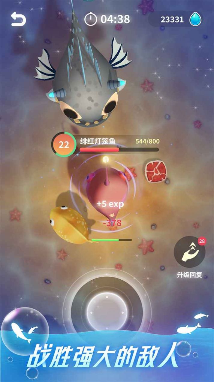不可思议的进化安卓版