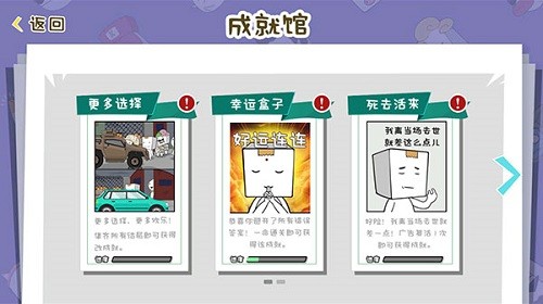 逃离纸盒镇2无广告版