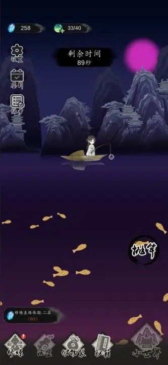 钓鱼修仙破解版