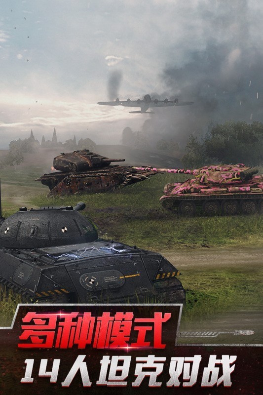 坦克世界闪击战最新版