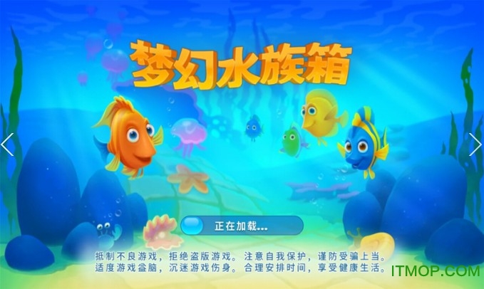 梦幻水族箱破解版