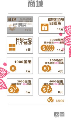 秘密花园最新版
