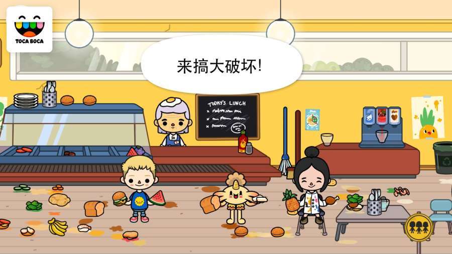 托卡生活学校豪华版