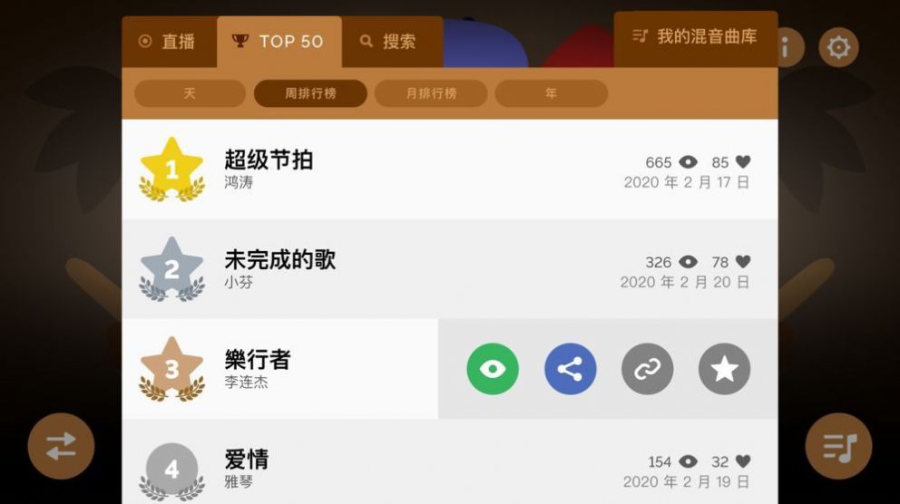 蔡徐坤音乐盒子官方版