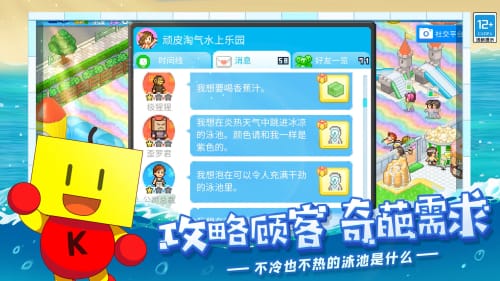 夏日水上乐园物语破解版